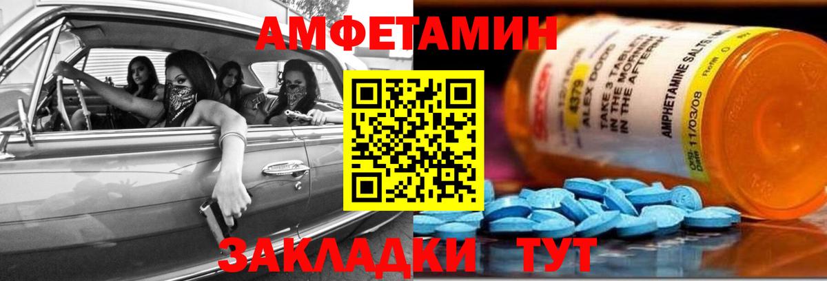 Батайск  АМФ  Вход с VPN  Амфетамин Розовый 
