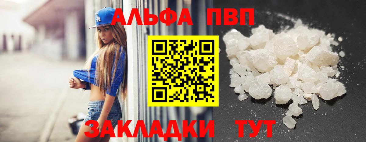 А ПВП крисы CK Батайск