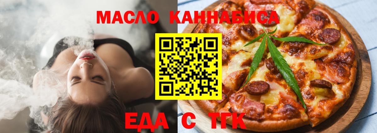 Печенье с ТГК конопля  Вход с VPN  Батайск 