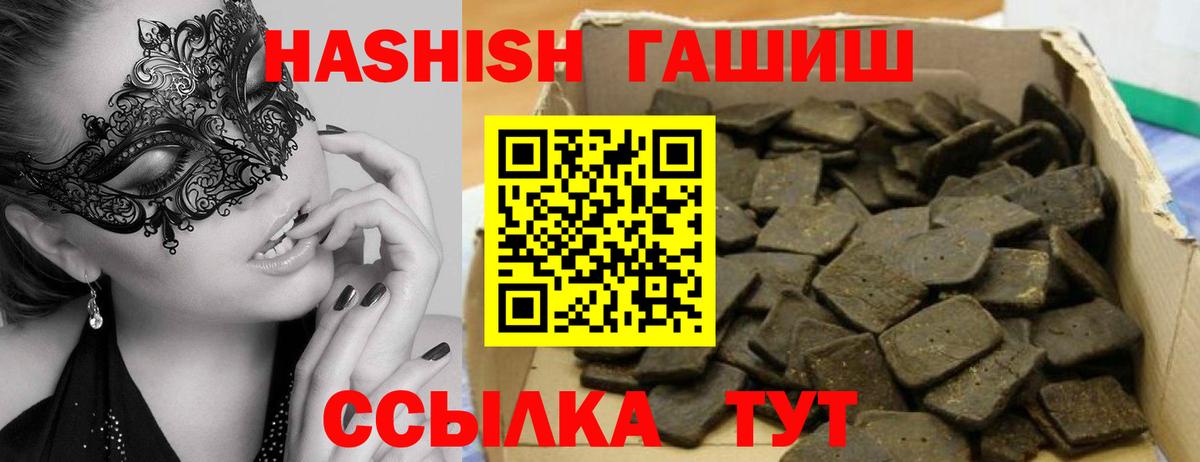 ГАШИШ убойный Батайск
