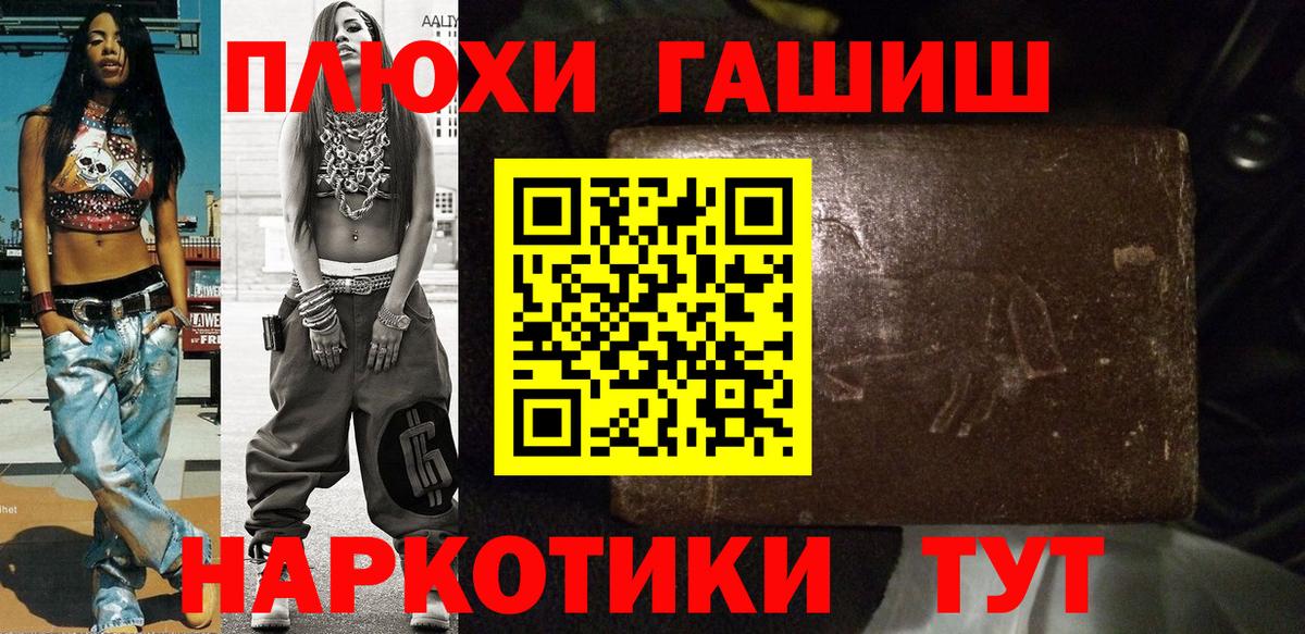 Батайск  Гашиш Изолятор  ГАШИШ Cannabis  Вход с VPN 