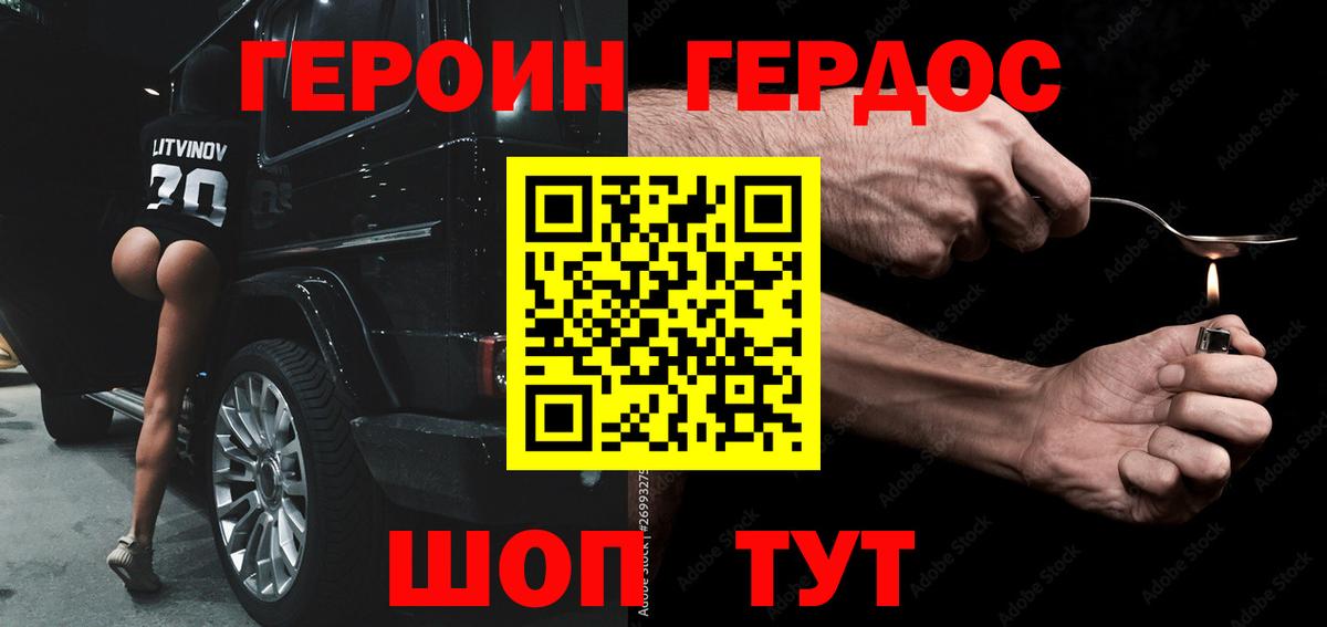 Героин  Вход с VPN  Батайск  ГЕРОИН Афган 