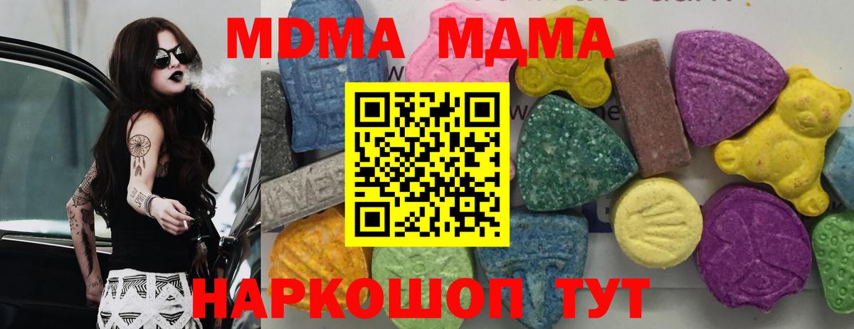 МДМА молли  Вход с VPN  МДМА кристаллы  Батайск 