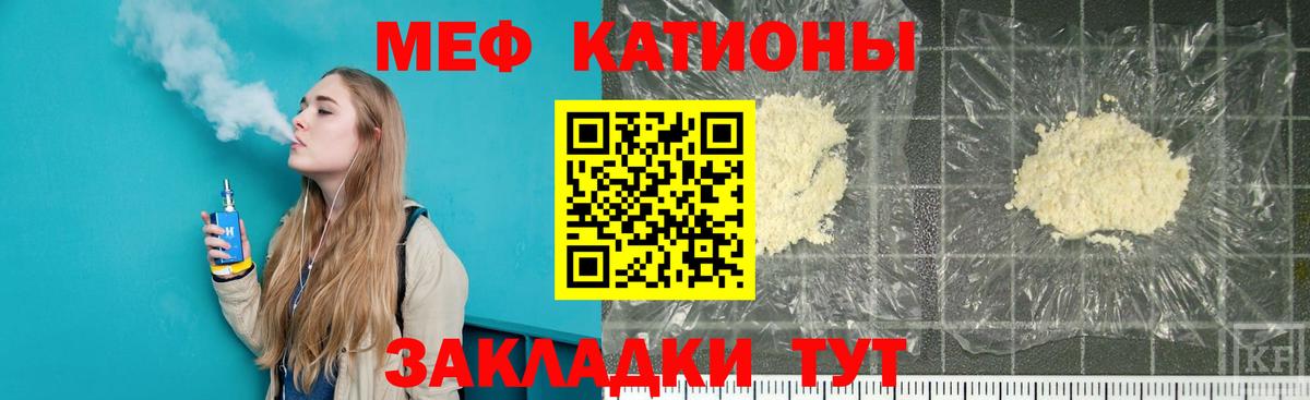 Меф кристаллы Батайск