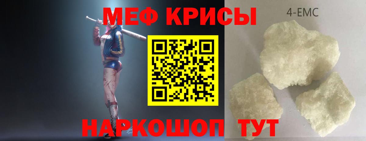 Меф мяу мяу  МЕФ mephedrone  Вход с VPN  МЯУ-МЯУ  Батайск 