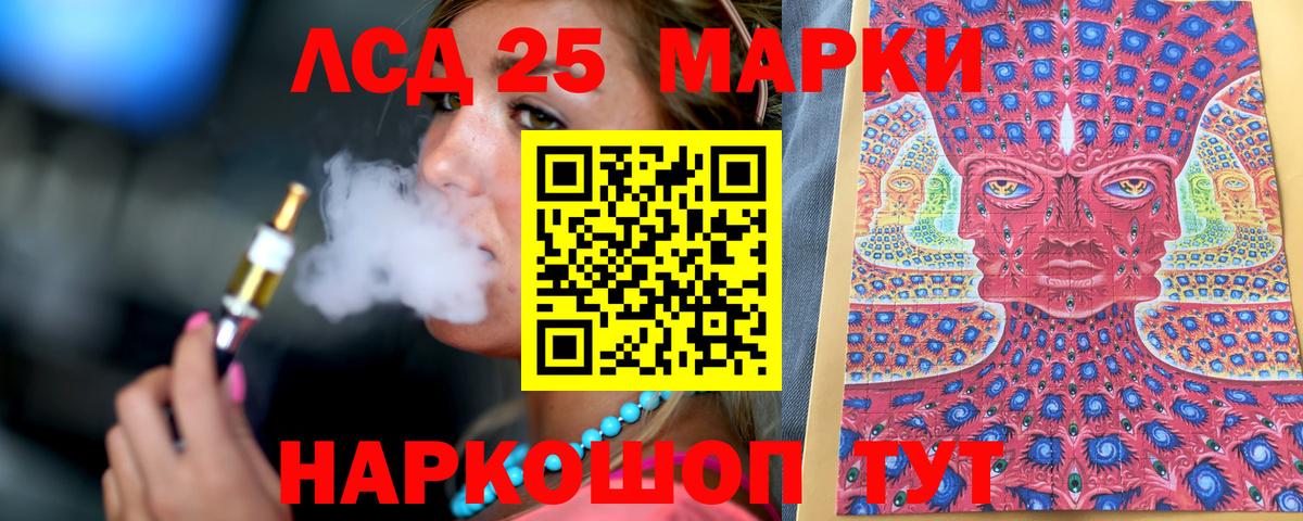 Батайск  Марки 25I-NBOMe 1,5мг  Вход с VPN 