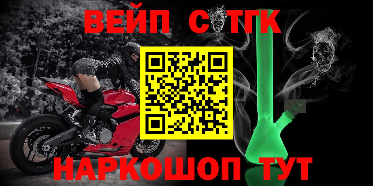 ТГК Wax  где купить наркоту  ТГК вейп  Батайск  Вход с VPN 