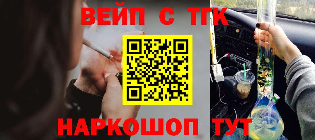 ТГК жижа Батайск